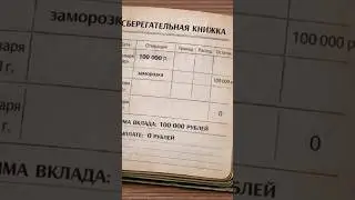 90-е обокрали всех!! Очереди. Талоны. Обнулённые вклады. Заморозка возможна вновь? #epic #manifest