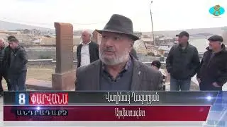 Церковь Святого Карапета в Гандзе была повторно освящена.  Վերաօծվեց Գանձայի սբ Կարապետ եկեղեցին