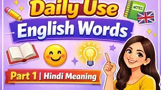 Hard Daily Use English Words | Part 1 | Hindi Meaning | Improve English Vocabulary