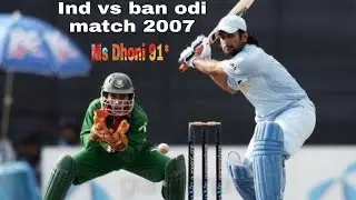 M.S Dhoni Hits 91* vs Bangladesh, 1st ODI, Dhaka, May 10 2007