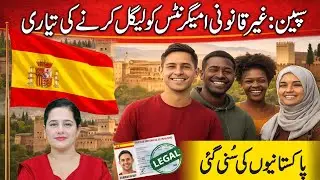 Spain Immigrants Get Good News | Legal Status for Illegal Immigrants | Pardes Explainers