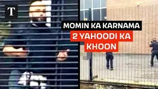 SYRIA KAY MOMIN NAY 2 YAHOODI MAAR DIAY - MOMINO KI DHESHATGARDI