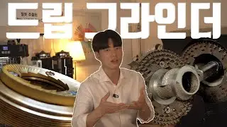 드립 커피 그라인더. 카페에선 무조건 비싼게 좋을까? 내가 후지로얄을 고른 이유