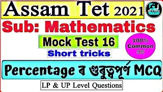Assam Tet 2021 || Mathematics || Percentage || Short tricks || Mock Test 16 || By Dhanjit kalita