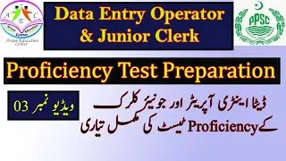 Video 03|  DEO - Junior Clerk Proficiency Test Preparation | PPSC Proficiency Test