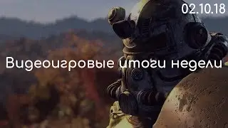 Анонс Dirt Rally 2.0, запуск Fallout 76 B.E.T.A. и др! &mdash; Видеоигровые итоги недели #29 [02.10.18]