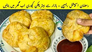 Ramzan Special Chicken Kachori Recipe | Bazaar Jaisi Crispy Chicken Kachori Ghar Mein | Iftar Snack