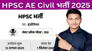 HPSC AE Vacancy 2025 &ndash; Opportunity for 153 Posts for Engineering Aspirants // hpsc ae recruitment...