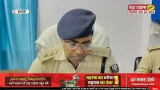 Saharsa News : नया बाजार पेट्रोल पंप पर पिस्टल के साथ जग्गा यादव गिरफ्तार