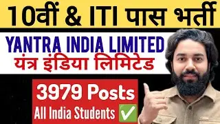 Yantra India Limited Apprentice Bharti 2026 | ITI & 10th Pass Online Form | YIL Apprentice