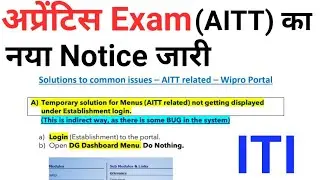Apprentice Exam New Notice || AITT New Update || AITT Exam 2020 || AITT Update