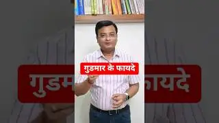 Amazing Benefits of Gymnema Sylvestre | Dr.Prateek Agrawal (656) #diabetes