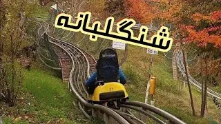 اربيل لعبة شنكلبانة وسوق شقلاوة