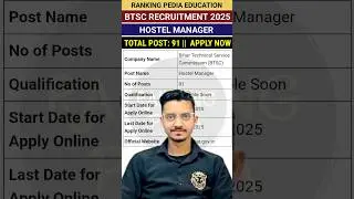 BTSC Hostel Manager Recruitment 2025 | Bihar BTSC Notification | Bihar Hostel Manager #bihar #job