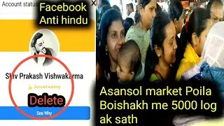 asansol market Poila Boishakh | my facebook account delete by facebook team😭 flying spv