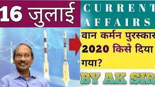 16 July 2020  #Current Affairs   By #AK SIR #TopCurrentAffairs,  #DailyCurrentAffairs, For All Exam