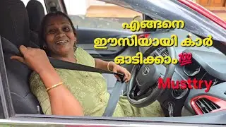 എങ്ങനെ കാർ ഈസിയായി ഓടിക്കാം🥰💯#musttry #trending #informative