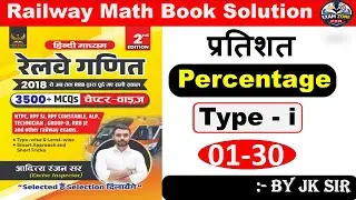 Percentage | Railway Math Book Solution 2nd edition by jk sir