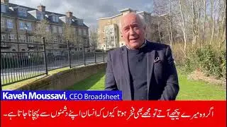 NAB corrupt, Nawaz clean, Broadsheet CEO issues statement  #broadsheetcase #broadsheet #nawazsharif