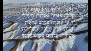 התיקון הכללי עם קטעי נוף מדהימים חלק- hatikun haklali 3