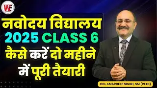 Navodaya Vidyalaya Mock Test | JNV 2025 Mock Test Online Preparation