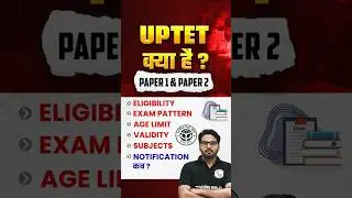 UPTET Kya hai | UPTET Kya Hota Hai in Hindi | UPTET Eligibility, Pattern, Notification #Shorts