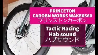 Princeton CarbonWorks  WAKE6560 Hab Sound #TactciRacing ＃WAKE6560