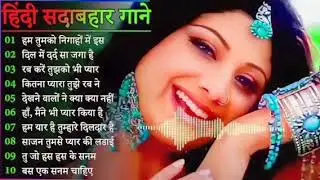 90s Evergreen Songs | 90s Hits Hindi Songs | 90s Love Songs | Hindi Gana | Old Songs Jukebox