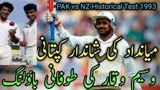  Miandad Ki Captaincy Ka Kamaal | Wasim  & Waqar  Ki Qayamat Khaiz Bowling | NZ vs PAK 1993 Test