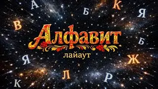 First preview of level &laquo;ALPHABET&raquo; by Im1TheLeoGD (me) | MY FIRST CREATOR POINTS???