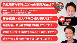 【②学校作業療法室Q＆A】合同視聴会の質問に全部お答えしますーはびりす発達Q＆Aー
