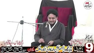 Allama Syed Iqtadar Hussain Naqvi Majlis 09 Jan 2026 @MultanAzadari