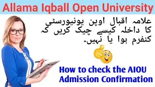 How to check AIOU Admission confirmation 2021