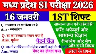 MPSI 16 January 1st Shift Exam Analysis|mpsi today exam Review|mpsi 2025 Analysis| MP SI EXAM ANALYS