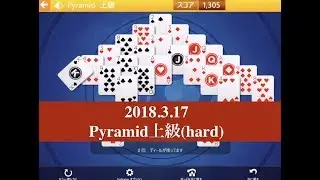 2018.3.17ソリティア【デイリーチャレンジ】Pyramid上級｜Microsoft Solitaire Collection