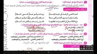 حل التدريبات البلاغية الشاملة من كتاب كيان للصف الثاني الثانوي الفصل الدراسي الأول 2026