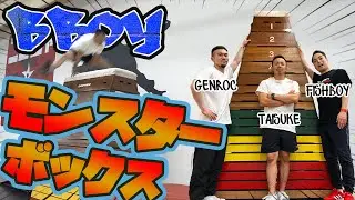 【圧倒的】世界レベルのBBOYは最大20段のモンスターボックス何段跳べるのか？ | BBOY TAISUKE & GEN ROC | How many steps? world-class BBOY