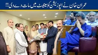 The Moment History Was Created in the Senate of Pakistan When PTI Won