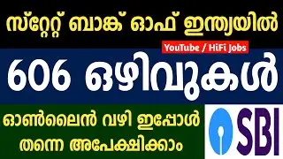 SBI ല്&zwj; 600+ ഒഴിവുകള്&zwj; - SBI Recruitment 2021 - Bank Jobs 2021 - Kerala Jobs 2021 - HiFi Jobs 2021