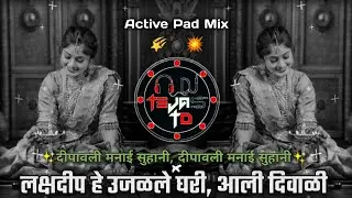 Dipawali Manaai Suhaani &times; Aali Diwali Aali Diwali Dj Song💥 - Active Pad Mix - Dj Tejas TD