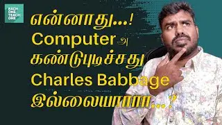 Why Charles babbage is father of computer. | Each One Teach One