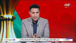 جمال السيد لاعب الأهلي السابق: القرعة خدمتنا بمواجهة بنين.. ومنتخب مصر يجيد البطولات المجمعة