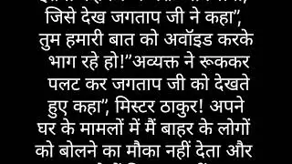 ज़बरदस्ती की शादी((start of second season-भाग-248), morl story, bad time story, love story 