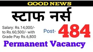 Permanent Staff Nurse Vacancy 2020 || Govt Permanent Nursing Job 2020 || Aasam