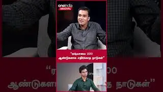 Russia-ன் மிகப்பெரிய பலவீனம் இது | Gabriel Interview | Oneindia Tamil