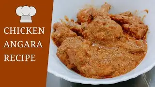 CHICKEN ANGARA RECIPE | EASY AND FAST METHOD | SMOKY FLAVOR
