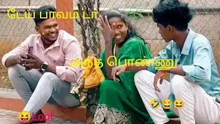 👀𝙠𝙖𝙧𝙪𝙧 🫣🤭😉𝙠𝙪𝙨𝙪𝙢𝙗𝙪😝அக்காவ கதற விடுரோம்🤣😂🙈#funny  #tamilcomedy #comedy#fun#pranks#viral #trending 