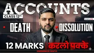 Class 12 Accounts 12 Marks करलो पक्के | ⁠Death & Dissolution | Board Exam 2026