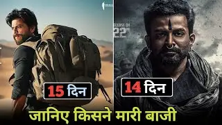 Dunki vs salaar  today collection update। Rajkumar hirani। Shahrukh Khan। prabhash