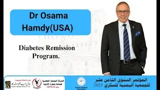 د.اسامه حمديDr Osama Hamdy(USA) Diabetes Remission Program.